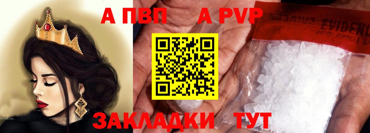 Вязьма  А ПВП Соль  Alpha-PVP крисы CK  А ПВП  A PVP СК  Вход с VPN 