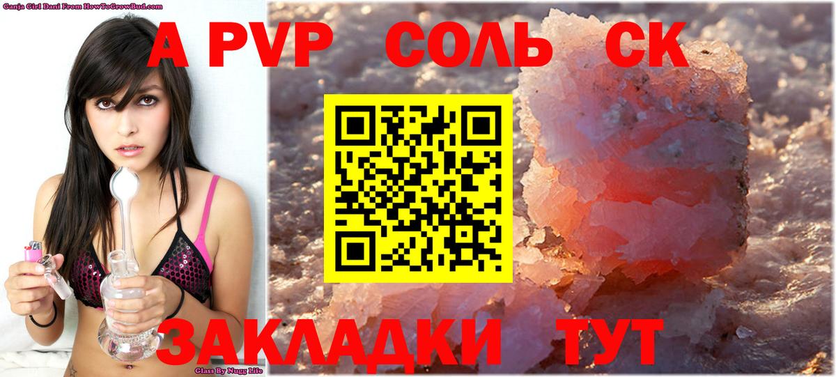 Alpha-PVP VHQ Вязьма