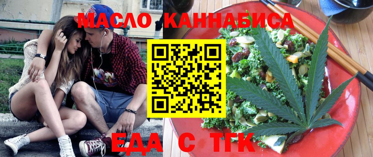 Canna-Cookies конопля Вязьма