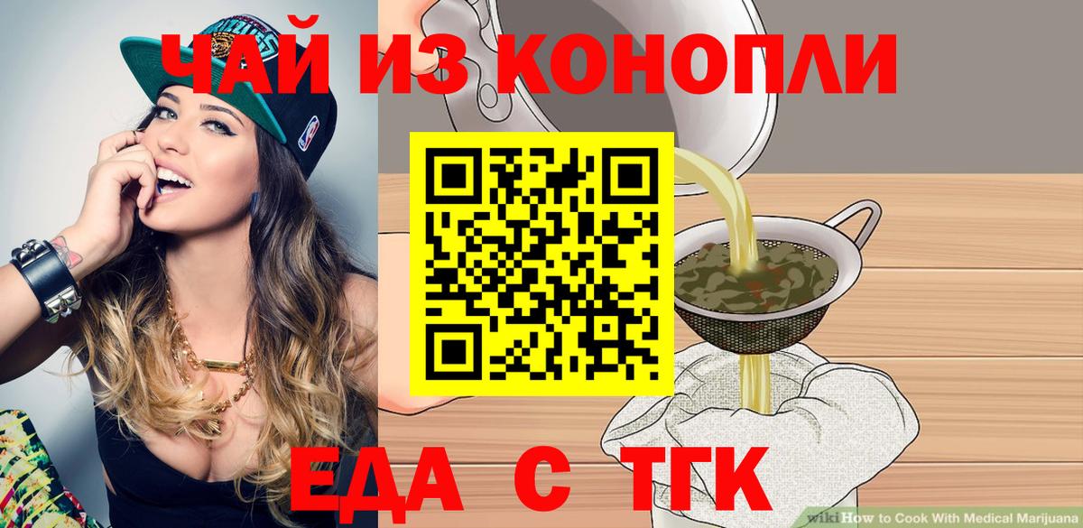 Вязьма  Cannafood марихуана  Вход с VPN 