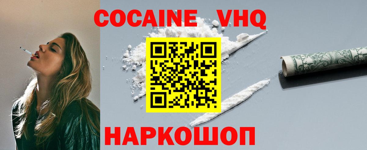 наркотики  Cocaine  Вход с VPN  Кокаин Колумбийский  Cocaine Эквадор  Вязьма 