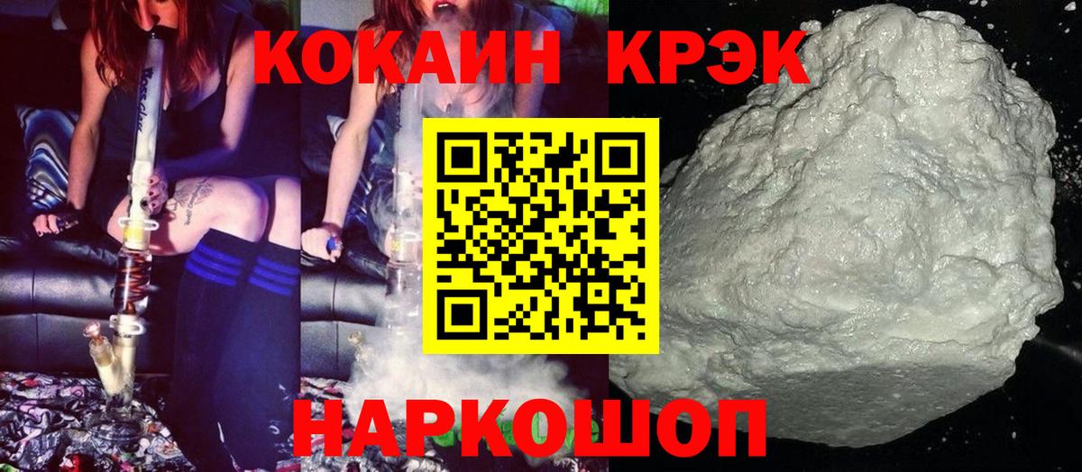 КОКАИН Fish Scale Вязьма