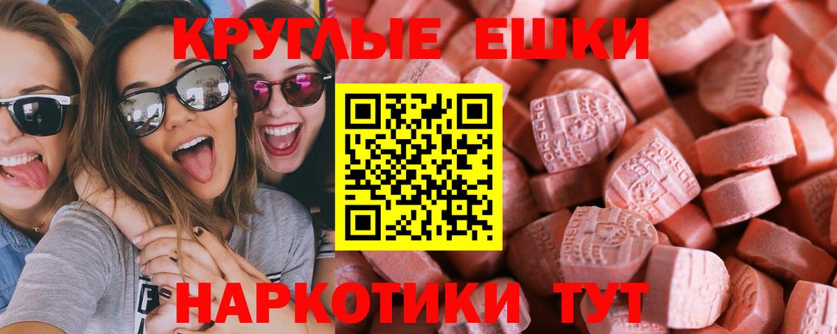 Вязьма  Ecstasy 250 мг  Ecstasy  Вход с VPN 