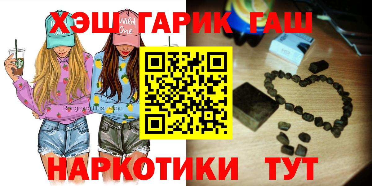Гашиш индика сатива  ГАШ гашик  Вход с VPN  Вязьма 
