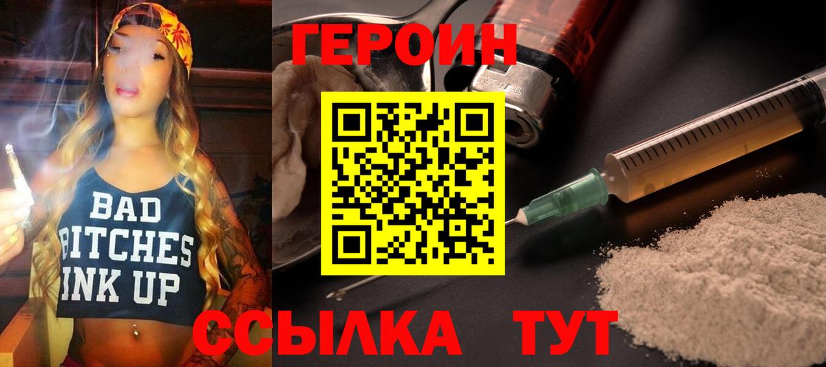 Героин  Вход с VPN  Вязьма  ГЕРОИН афганец 