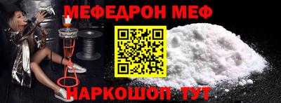 мефедрон мука Ливны