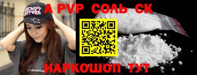 а пвп мука Лесосибирск