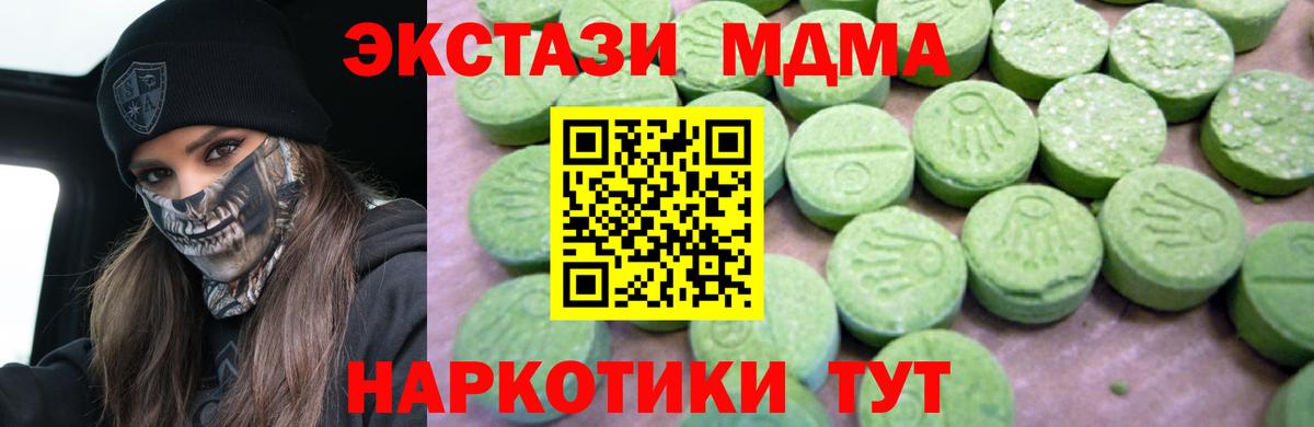 MDMA молли Вязьма