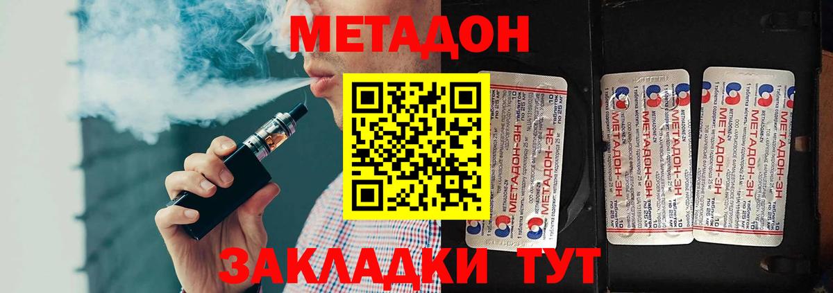 Вязьма  Метадон methadone  Вход с VPN  МЕТАДОН кристалл 