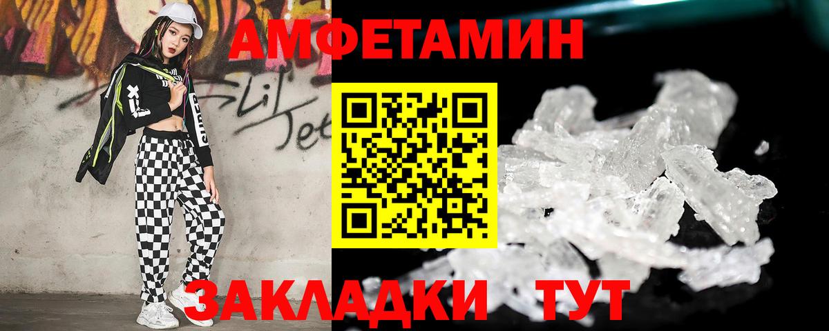 Первитин Methamphetamine Вязьма