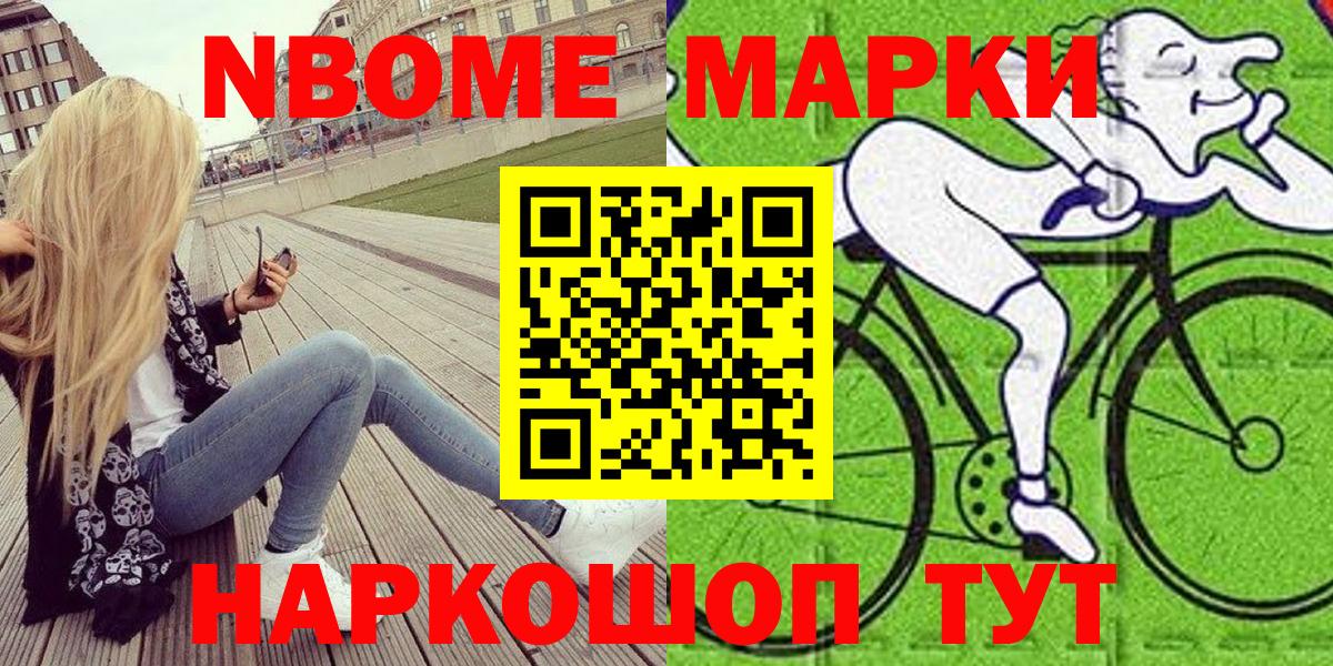 Вязьма  Наркотические марки 1,8мг  Вход с VPN 