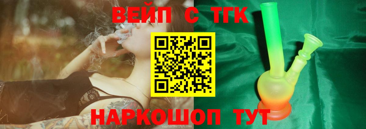 Вязьма  Дистиллят ТГК концентрат  Вход с VPN  Дистиллят ТГК жижа 
